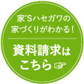 資料請求でQUOカード1000円分プレゼント