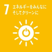 エネルギーをみんなに、そしてクリーンに